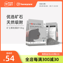 Honeycare natural ore granular activated carbon bentonite cat litter 10kg dust-free cat sand 2 5KG * 4 packs