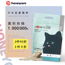 Honeycare net flavor tofu cat litter deodorant dust-free corn pine cat sand can flush toilet cat supplies