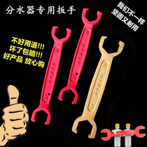 Floor heating water separator special fast wrench geothermal valve tool wrench cycle filter flowerpot flower holder Press electricity