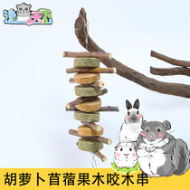 (2 half price) carrot clover clover grass fruit wood grinding tooth string rabbit dragon cat guinea pig Dutch pig grinding molar