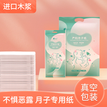 Maternal sanitary napkins paper knife paper maternal special measurement type postpartum peace of mind pants postpartum special puerperium