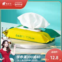 75 degree disposable disinfection wet tissue paper alcohol cotton sheet cotton cloth large 16 × 18 portable small package extraction type