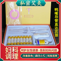 Fang Love private moxibustion vaginal moxibustion tools micro smoke hanging moxibustion tube perineal moxibustion household dampness warm Palace beauty salon box