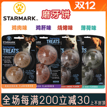 Xingji molars snacks cleaning teeth cleaning teeth pegs resistant to biting molars three pieces