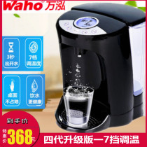 waho Wanhong instant water machine electric kettle Mini small water dispenser household desktop speed thermal intelligence