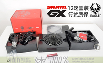 Licensed SRAM speed GX EAGLE 12-speed GX 12-speed mountain bike transmission kit axle DUB disc
