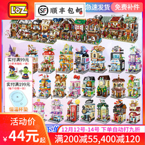 loz small particle building block Street View cartoon commercial street animation birthday gift puzzle mini building block mini