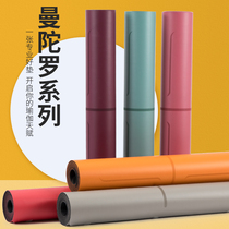 Yinzuo colorful imported natural rubber yoga mat PU dry and wet non-slip widening thickened Sports indoor mat