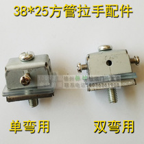 38*25mm stainless steel square tube handle accessories Glass door door handle foot teeth piece to receive imitation copper