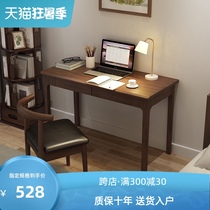 Solid wood computer desk Small apartment Modern Chinese desk Household simple writing desk Study desk Bedroom desk