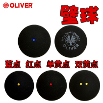 German OLIVER OLIVER squash blue dot red dot single yellow dot double yellow dot Beginner Novice durable elasticity