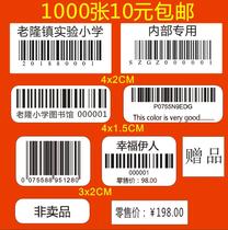 Custom Bar Code Adhesive Label Custom Serial Number Generation Printing Bar Code Uniform Price Sticker Printing