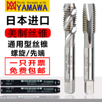 YAMAWA Japan imports American Spiral Tap UNC5 16 8-32 1 4-20UNF Imperial Tip Tap