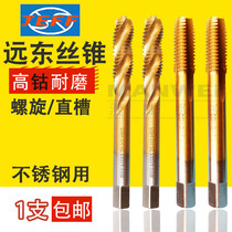 Far East titanium-plated tap M3M4m5m6m8 cobalt-containing high-speed steel machine tap straight groove spiral tap original JEFF