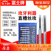 HTD Fuji Straight Wire Attack Japan Imported m2m3m4m5m6m810 Inch Metric Straight Machine Tap