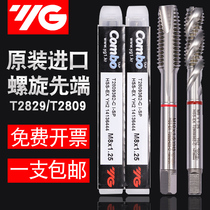 South Korea imported Yangzhiyuan YG tap m3m4m5m6m8 stainless steel copper iron aluminum special screw tip tap