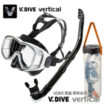 Taiwan vdive large field of view scuba deep diving mirror swimming snorkeling sanbao equipment diving mirror breathing tube set