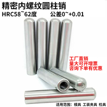 Precision tapping pin GB120 with thread lifting pin die positioning pin internal thread cylindrical pin 16mm