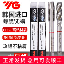 YG-1 Zhiyuan Garden Combo Machine with Silk Tapping Spiral Wire Cone First End Silk Tapping South Korea Original Imported Machine With Silk Cone