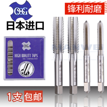 OSG hand tap into Japan to import M2M3M4m5m68M10M20 silk tap cone with straight groove silk cone