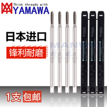 Machine tap extended extrusion tap chip-free tap M3 M4 M5 M6 extended tap yamawa tap