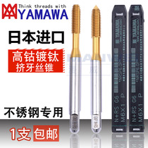 YAMAWA machine tap extrusion teeth titanium plated wire attack YAMAWA Japan original imported m2m3m4m5 extrusion tap