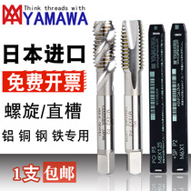  yamawa tap Japan imported Yamawa m3m4 cobalt-containing aluminum copper iron spiral tapping apex machine with SP tap