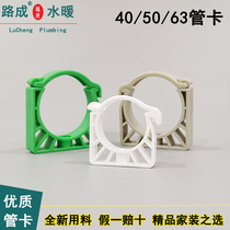 Green ppr pipe card 50u type Buckle 40 plastic pipe card 63 clip ppr water pipe open fixed pipe clamp clamp