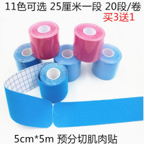 Pre-slitting professional muscle paste sports intramuscular effect patch high elasticity sports bandage protective tape football basket