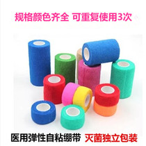 Non-woven elastic self-adhesive fixed basketball bandage movement bandage elastic pressure bandage wrist ankle infusion bandage