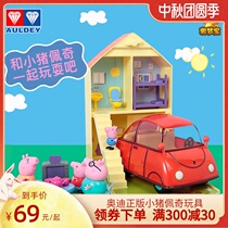 Audi Double Diamond Piggy Page House House Play Girl Toys 3-7-10 Years Old Gift Happy Family Car Set