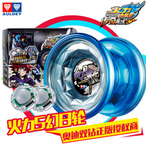 Audi Double Diamond yo-yo fantasy sun wheel blazing Holy ring fire Youth King 5 hair dazzling children plastic yo-yo 6