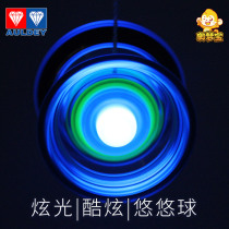 Yo-yo Audi double diamond genuine fire Junior King 56 luminous glare component Swing Yo-yo blazing Holy Grail
