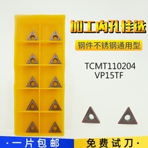Mitsubishi slotted TCMT110204 16T304 16T308 VP15TF triangular bore CNC blade