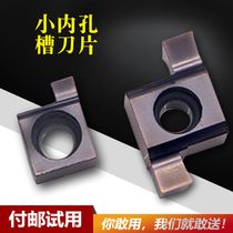 7GR 8GR 9GR100 GR150 GR200 GR250 inner hole cutting knife grain small hole inner hole groove blade