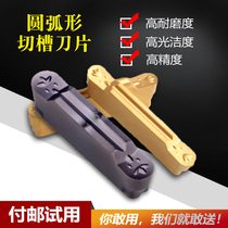 MRMN300 200 400-M arc cutting blade arc groove cutting knife ball round head cutter r1r1 5 r2