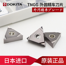 Japan imports the CNC blade TNGG160402R 160404R 160S