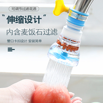 Faucet filter nozzle splash-proof water kitchen tap water filter household shower splash-proof head extender mouth