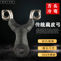 Square head cold bending slingshot blasting process 304 stainless steel handmade power power 12mm graduation bow traditional flat leather bow