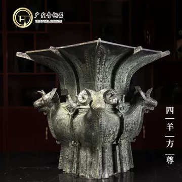 中国古美術・旧蔵の磁器・四羊方尊・16x18cm・書道具・案頭・置物・文房具 中国古美術・旧蔵の磁器・四羊方尊・16x18cm・書道具・案頭・置物・文房具