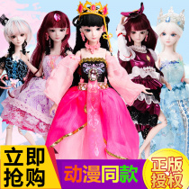 Ye Luoli Doll Fairy 29cm Ice Princess Catapult Girl Peacock Loli Elf Dream Set Toy Wonderful Sound
