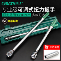 Shida torque wrench Professional adjustable car repair tool High-precision replaceable head sleeve torque wrench 96312