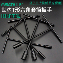 Shida T-shaped socket wrench Auto repair tool Outer hexagonal T-shaped wrench T-shaped T-shaped manual socket wrench