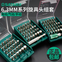 Shida screwdriver head set 31 pieces 6 3MM electric pneumatic manual screw head repair tool set