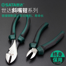 Shida oblique pliers hardware tools pliers oblique nose pliers 6-inch offset pliers 70201A 70202A