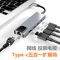 Type-c to rj45 computer network port for Huawei notebook Apple macbook pro docking station MAC network cable interface USB converter plug-in U disk TV HDMI
