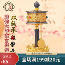 Tibetan six-character truth hand-cranked warp tube alloy double bearing ultra-quiet hand-cranked warp wheel large without base