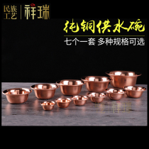Purple copper water bowl red copper water supply cup copper skin water purification bowl Tibetan Tibetan holy water cup for cup water supply bowl
