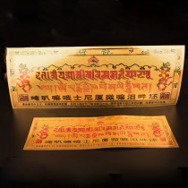 Tibetan-style handicrafts over the door mantra sticker six-character mantra ruyi wheel mantra gold leaf non-dry sticker tantra