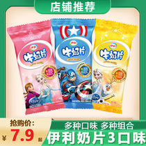 Yili milk slices 160g bags of original cheese dried milk candy independent packaging official flagship childrens milk shellfish